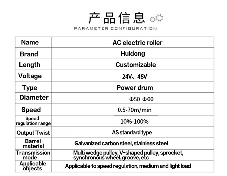交流滚筒详情页_05.jpg